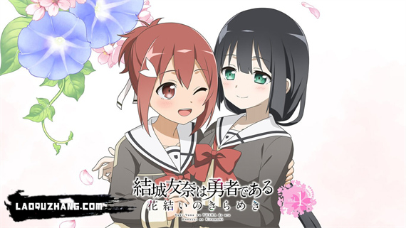结城友奈是勇者 花结的闪光 vol1-4套装版|原汁日文|NSZ|原版