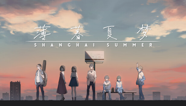 薄暮夏梦|官方中文|本体+1.6.17.2升补|NSZ|原版
