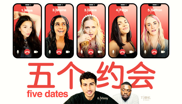 五次约会 Five Dates|官方中文|本体+1.0.7升补|NSZ|原版