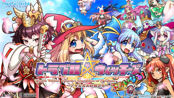 麻烦☆魔女费纳鲁|原汁日文|本体+1.1.2升补+2DLC|NSZ|原版