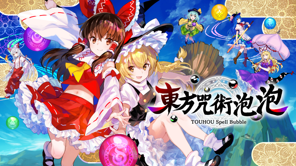 东方咒术泡泡|官方中文|本体+4.8.1_A(36)升补+47DLC|NSZ|原版