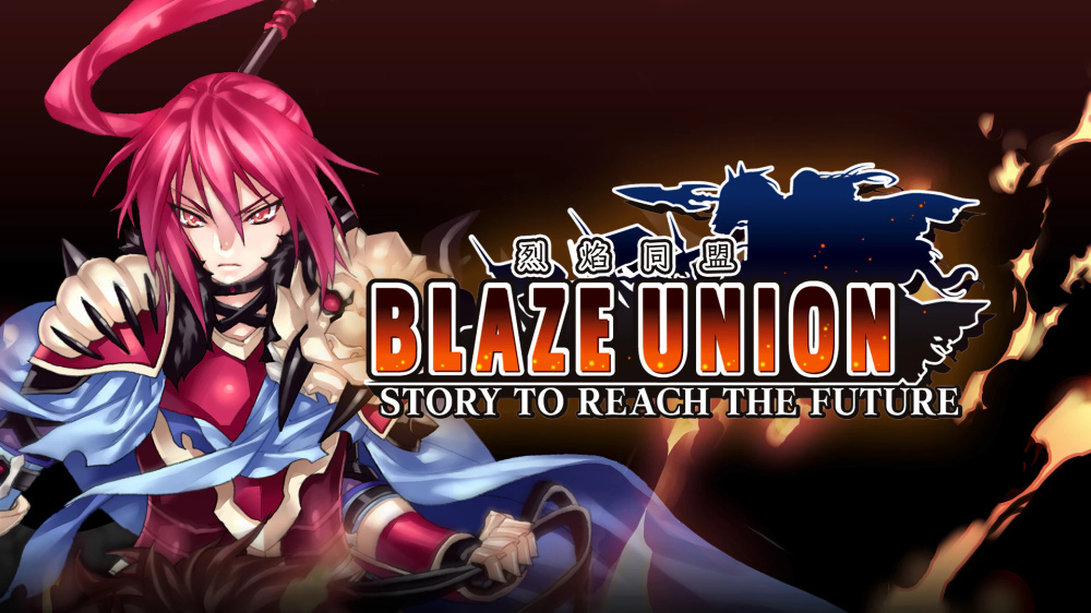 烈焰同盟 STORY TO REACH THE FUTURE|官方中文|NSZ|原版