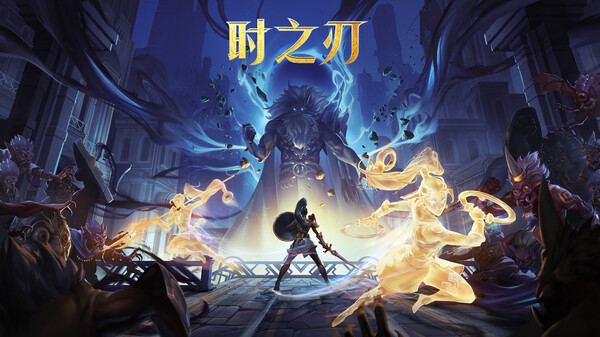 时之刃|官方中文|本体+1.0.2升补|NSP|原版