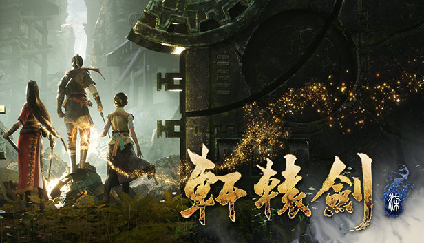 轩辕剑7|官方中文|NSZ|原版