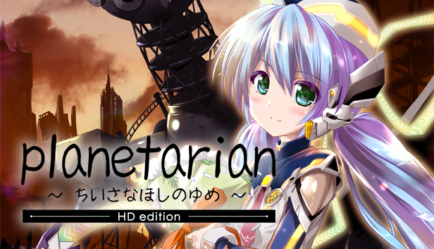 Planetarian星之梦＆雪圏球|官方中文|本体+1.0.2升补|NSZ