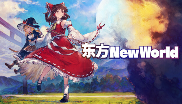 东方新世界|官方中文|本体+1.5.1升补|NSZ|原版