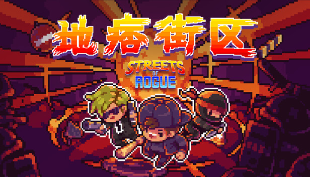 地痞街区|官方中文|本体+1.6.0+1DLC|NSZ|原版