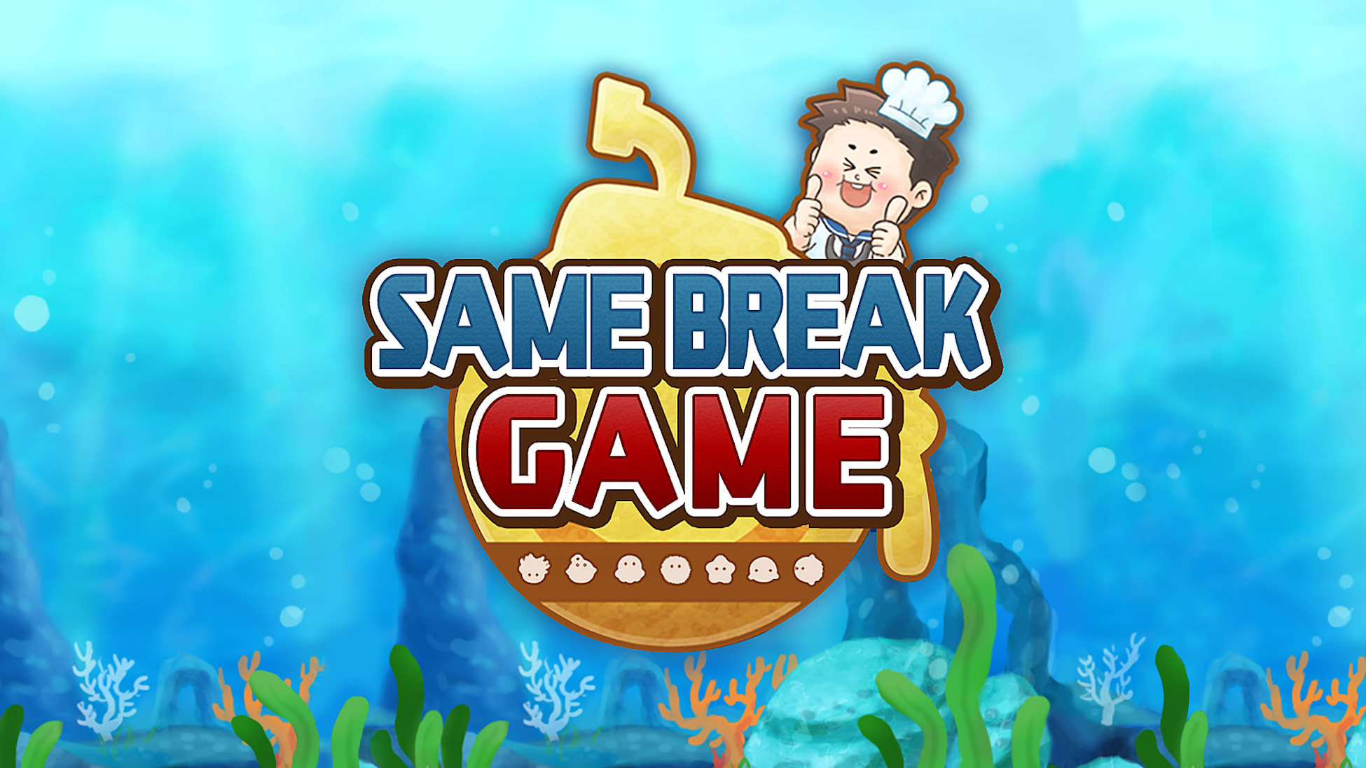 同场竞技 Same Break Game|官方中文|NSZ|原版