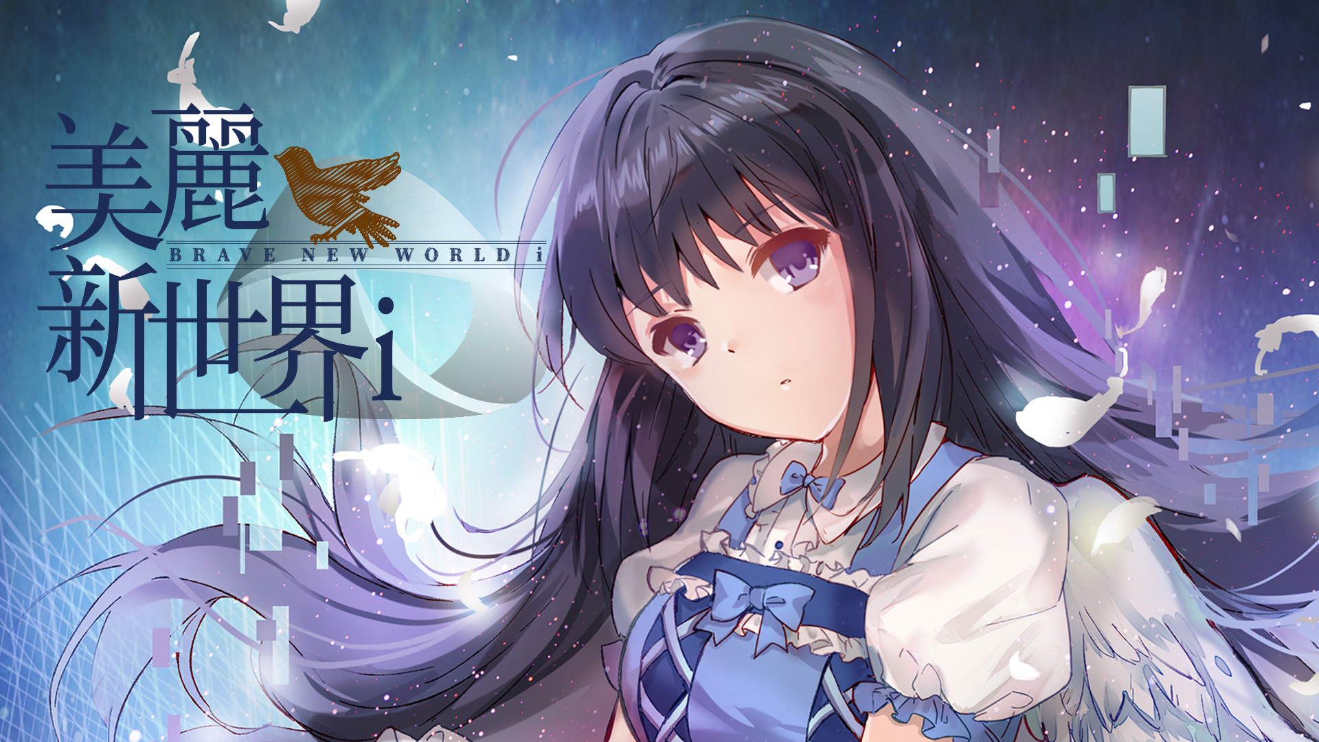 美丽新世界i|官方中文|NSP|原版