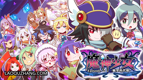 魔神少女1+2 愿望的代价|官方中文|本体+1.0.4升补|NSZ|原版