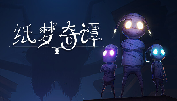 纸梦奇谭 重新展开 A Tale of Paper Refolded|官方中文|本体+1.0.4升补