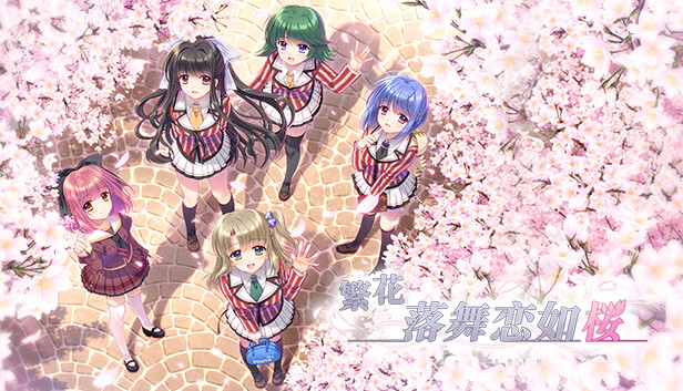 繁花落舞恋如樱 Re:BIRTH|官方中文|NSZ|原版