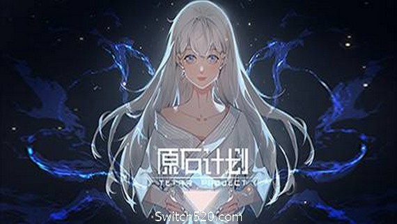 原石计划/Tetra Project