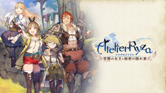 莱莎的炼金工房 常暗女王与秘密藏身处|本体+1.0.17补丁+30DLC|NSZ|原版