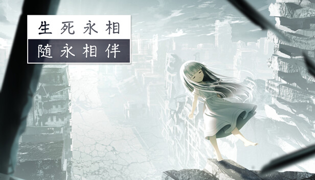 生死永相随永相伴 Together We Live|官方中文|本体+1.0.1升补|NSZ|原版