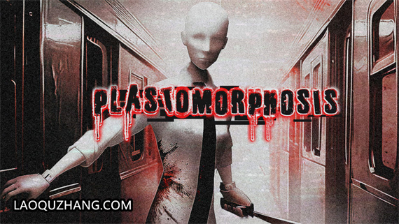 塑形变异 PLastomomorphosis|官方中文|本体+1.0.1升补|NSP|原版