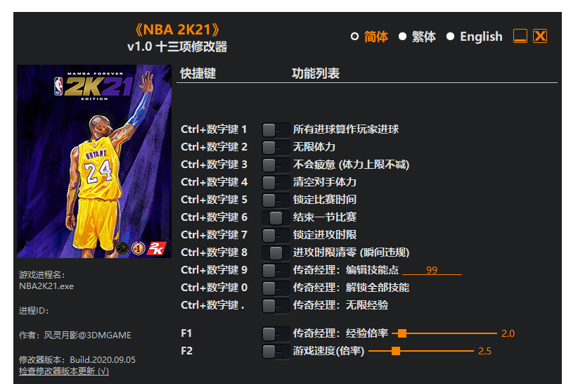 NBA 2K21