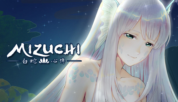 白蛇心传 Mizuchi|官方中文|XCI|原版