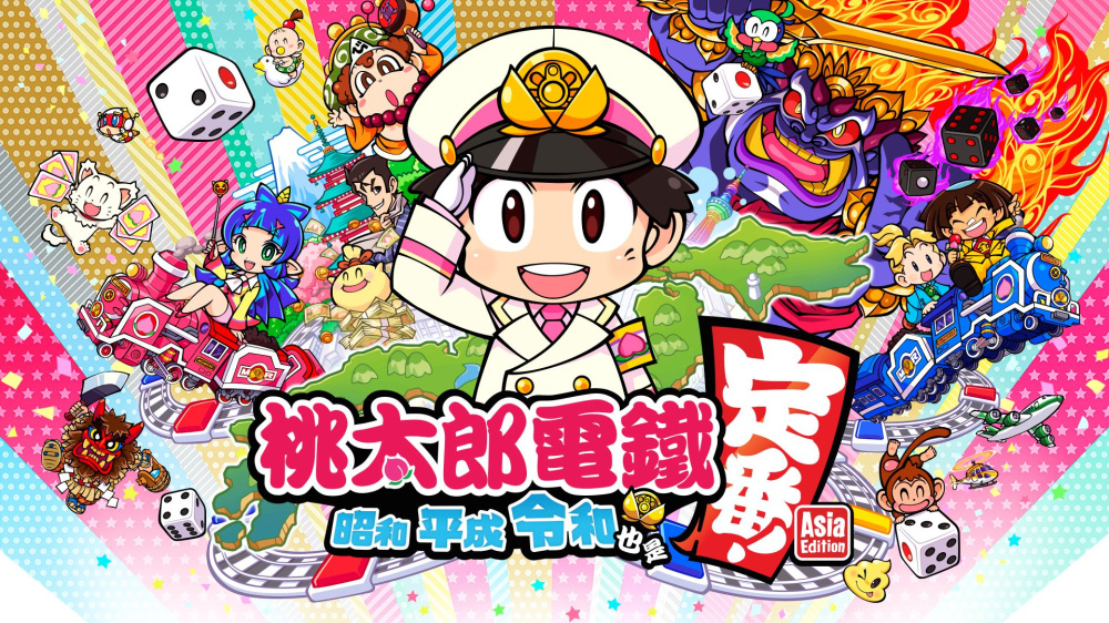 桃太郎电铁|港版中文|本体+1.0.1升补|NSP|原版