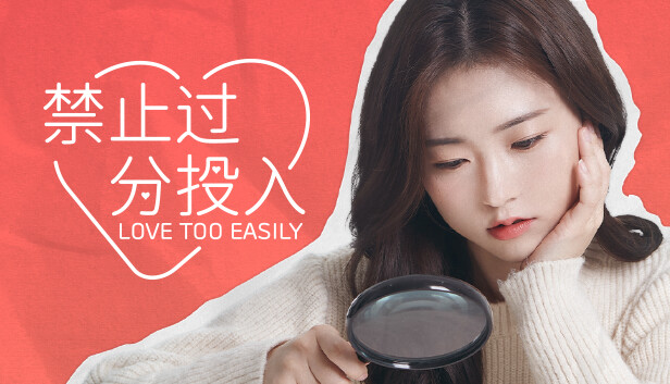 禁止过分投入|官方中文|本体+1.0.2升补|NSP|原版