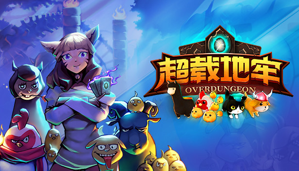 超载地牢|官方中文|本体+1.8.0升补|NSZ|原版