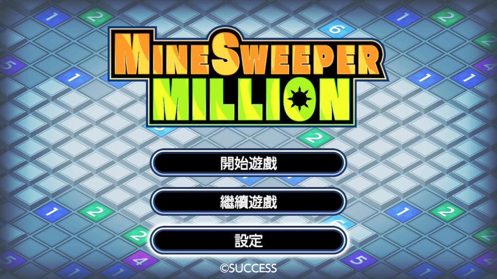 扫雷百万 Mine Sweeper MillIon|官方中文|本体+1.0.1升补|NSZ|原版