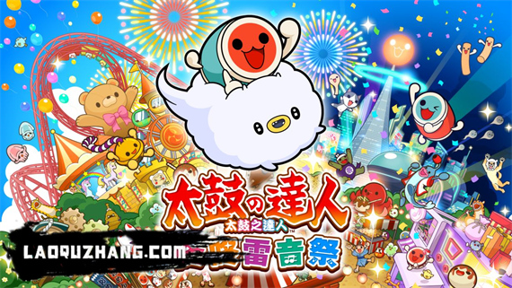 太鼓达人 咚咚雷音祭|官方中文|本体+5.0.0升补+85DLC+MOD|NSP|原版