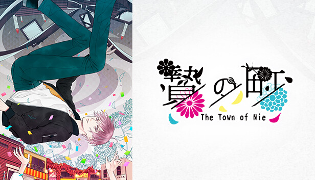 祭品小镇 彩结 The Town of Nie Iromusubi|官方中文|NSZ|原版