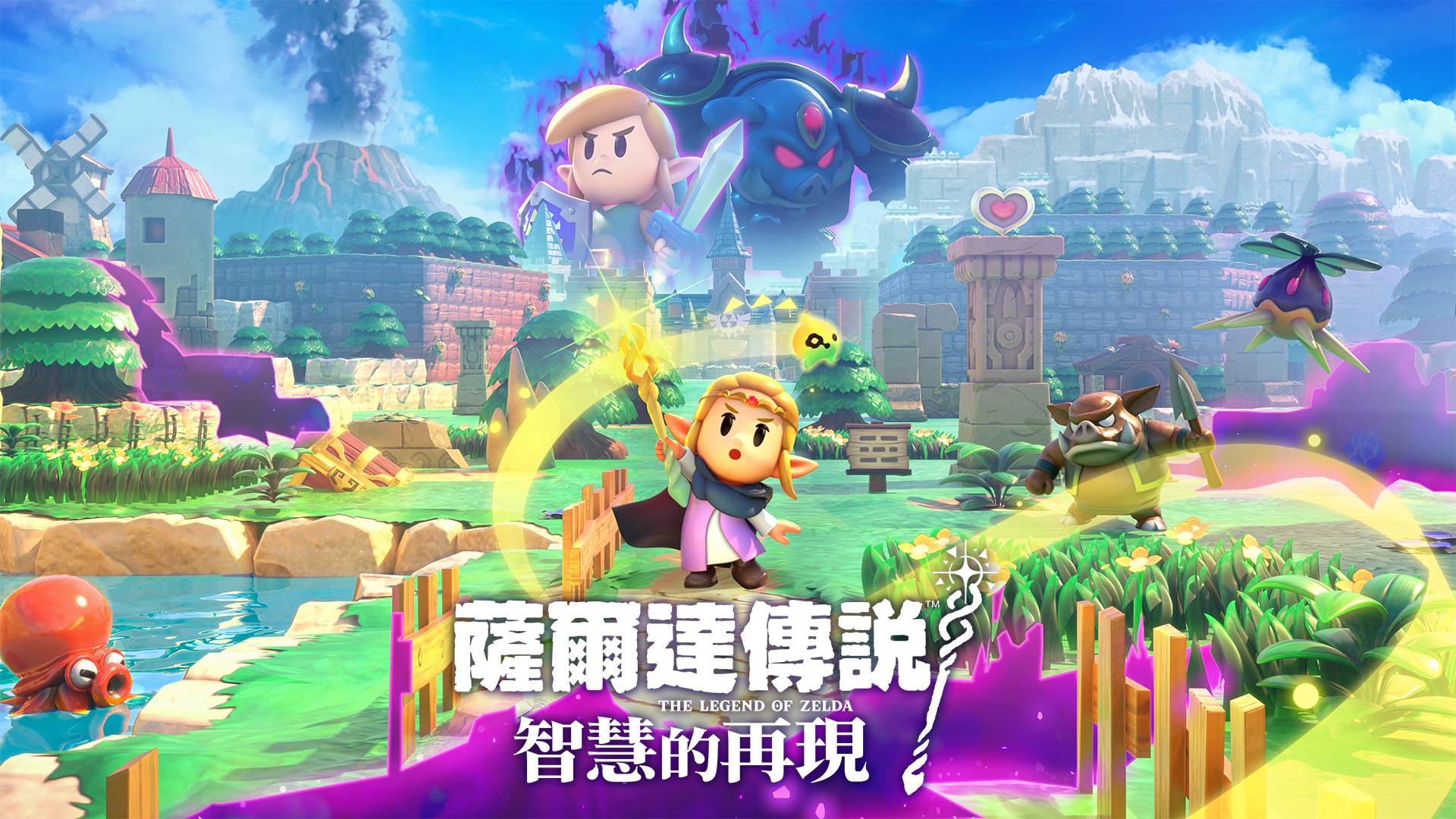 塞尔达传说 智慧的再现|官方中文|本体+1.1.0升补|NSP|原版