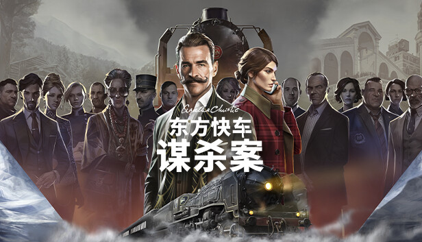 阿加莎 克里斯蒂 东方快车谋杀案|官方中文|本体+1.3.12升补|NSZ|原版