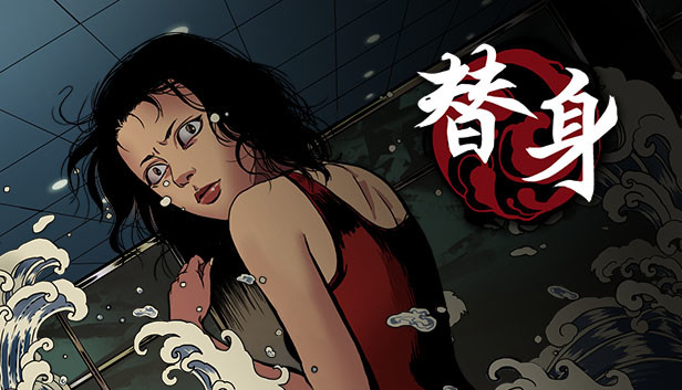 替身 Ghost in the Pool|官方中文|本体+2.0.0.5升补|NSP|原版