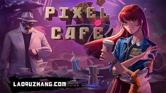 像素咖啡店 Pixel Cafe|官方中文|本体+1.4.0升补+3DLC|NSZ|原版
