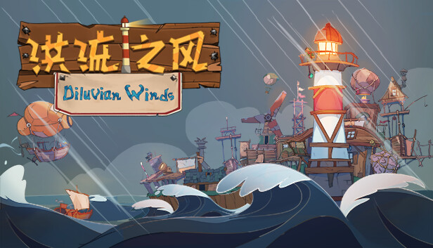 洪流之风 Diluvian Winds|官方中文|本体+1.1.50升补|NSZ|原版