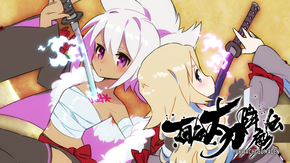 百合太刀降魔传|官方中文|NSZ|原版