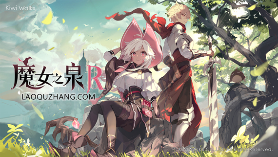 魔女之泉R|官方中文|本体+1.4.9升补+5DLC|NSZ|原版
