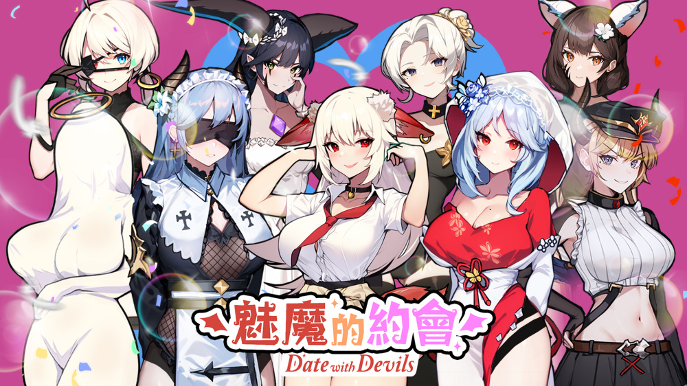 魅魔的约会 Date with Devils|官方中文|XCI