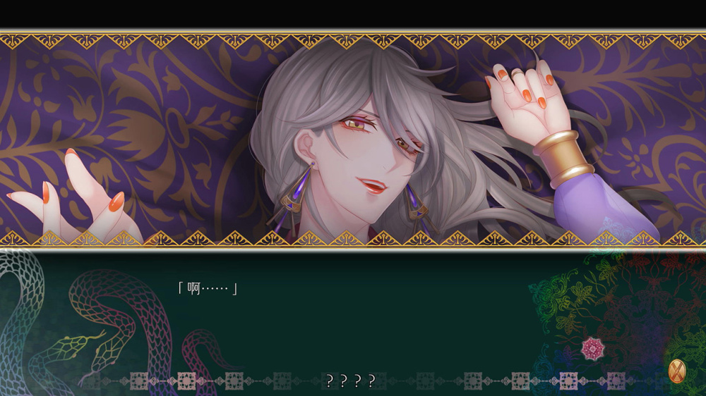 蛇香之夜 Trap of MUSK|官方中文|本体+1.1升补|XCZ