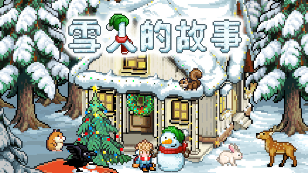 雪人的故事 Snowman Story|官方中文|NSZ