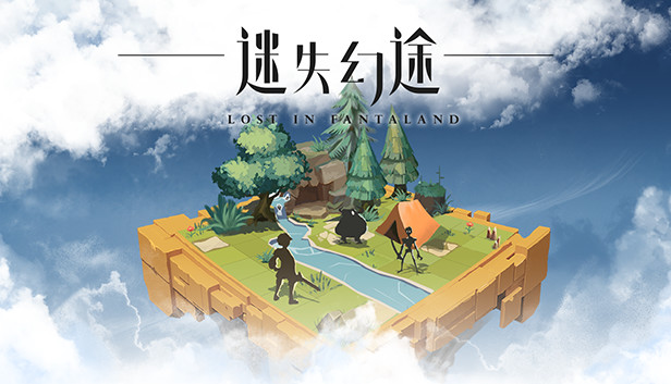 迷失幻途 Lost in Fantaland|官方中文|本体+1.0.1升补|NSZ
