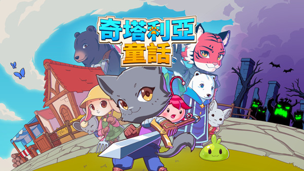 奇塔利亚童话|官方中文|本体+1.0.11.0升补+26DLC|NSZ|原版