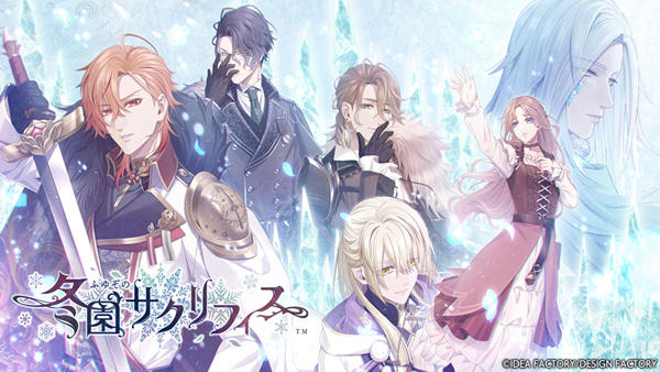 冬园的祭奠 冬園サクリフィス|官方中文|NSZ