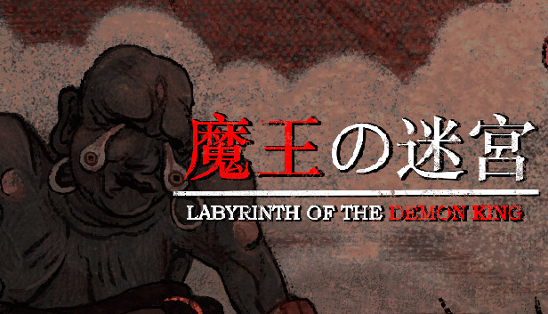 魔王的迷宫 LABYRINTH OF THE DEMON KING|官方中文|本体+5.233升补|NSZ|原版