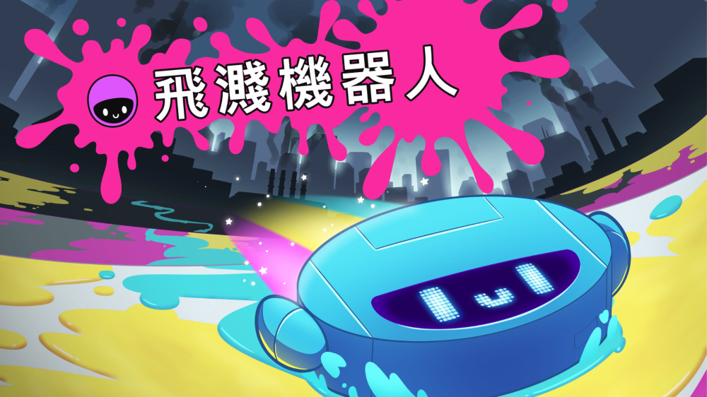 飞溅机器人 Splatterbot|官方中文|本体+1.1.0升补|NSZ|原版