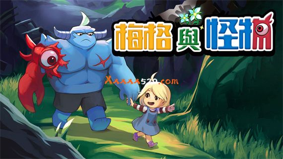 梅格与怪物|官方中文|本体+1.2.0升补|NSZ|原版