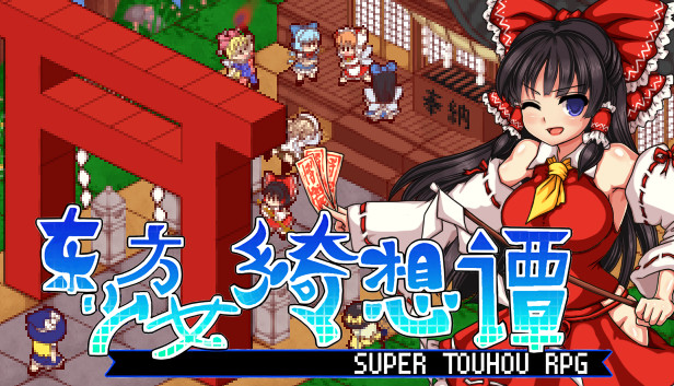 东方少女绮想谭|官方中文|本体+1.0.4升补|NSZ|原版