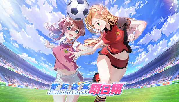 梦幻球星明日翔|官方中文|本体+1.0.2升补|NSZ