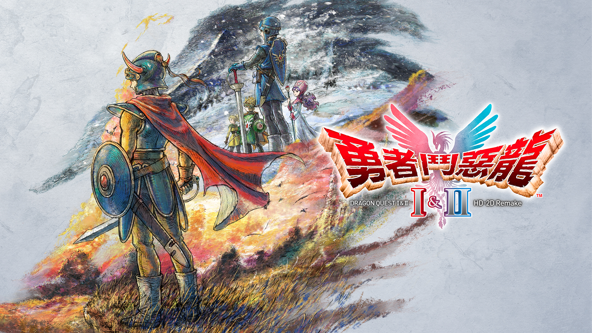 勇者斗恶龙1&2 HD-2D 重制版|官方中文|本体+1.0.2升补+6DLC|NSZ