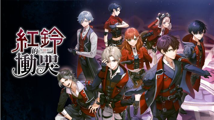 红玲的恸哭 The Red Bells Lament|官方中文|本体+1.0.1升补|NSZ