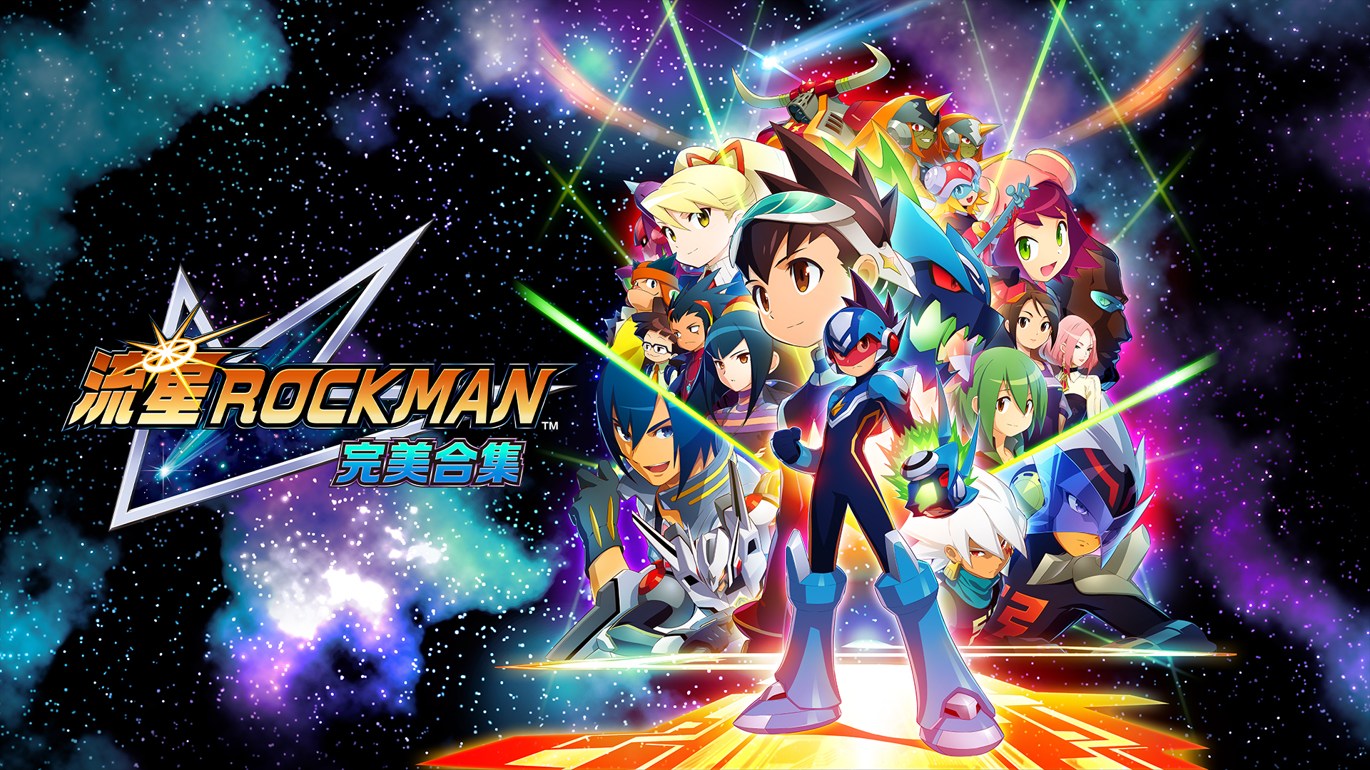 流星洛克人 完美合集 Mega Man Star Force|官方中文|本体+1.0.2升补|NSZ