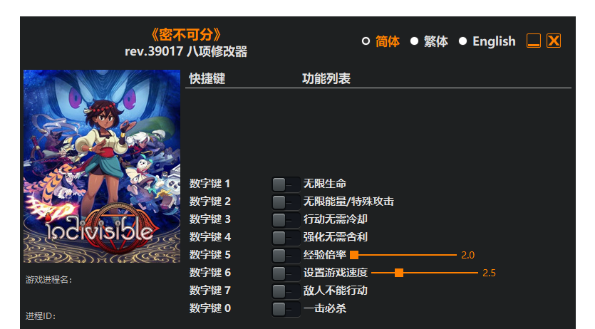 密不可分|修改器